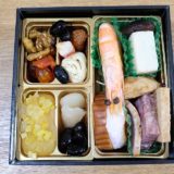 博多久松お試しおせち