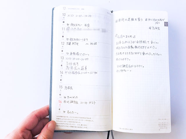 最高 Ever 使い方 ほぼ日手帳 Weeks がじゃなたろう